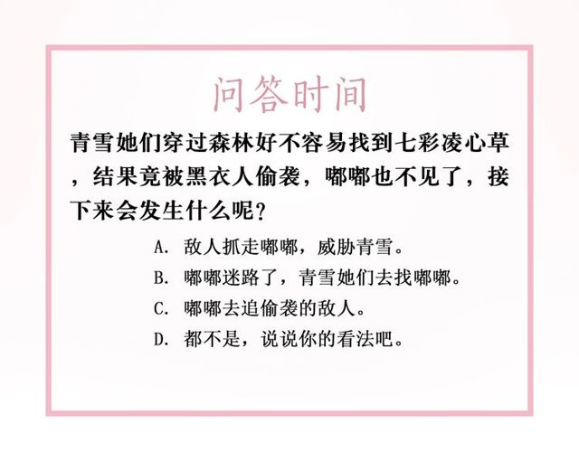 第67话 胜利的果实遭夺取？125