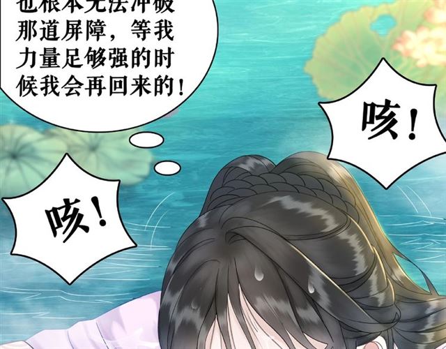 第73话 无法打破的屏障86