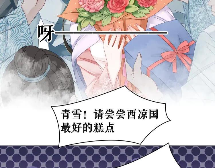 第81话 谁说古人不追星？70