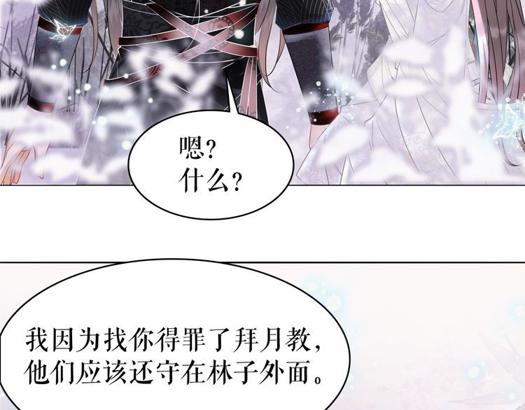 第204话 相拥30