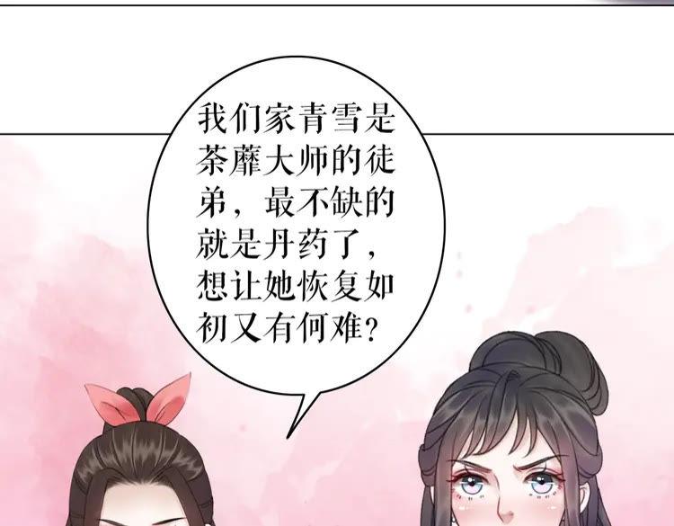 第101话 被陛下亲封圣女？81