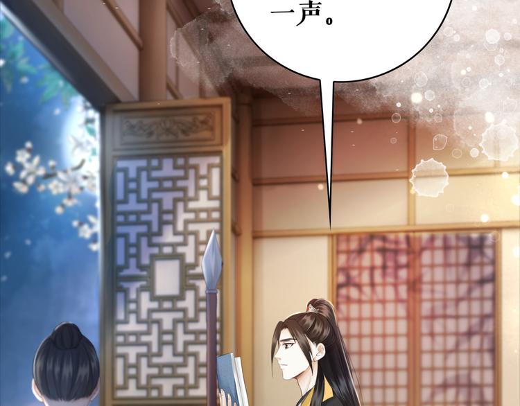 第123话 午夜神秘黑影85