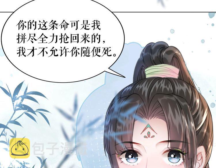 第205话 吃醋现场？89