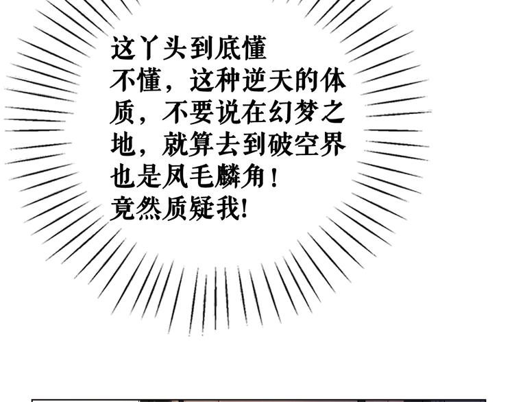 第4话 和死妖孽一起泡温泉8