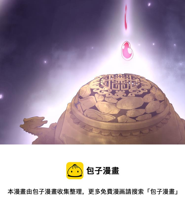 第6话 炼药师41