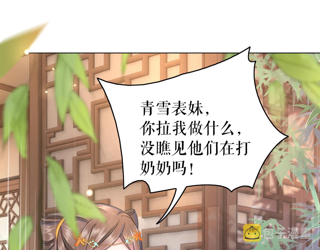 第145话 外婆家出事了？！96