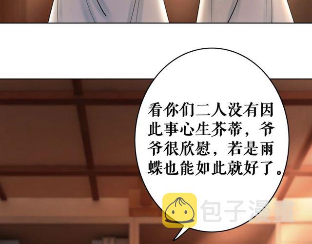 第58话 还望你自重！84