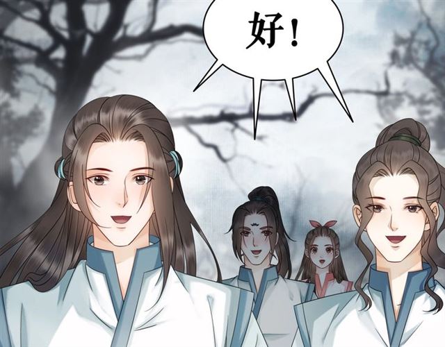 第69话 我们日後算账29