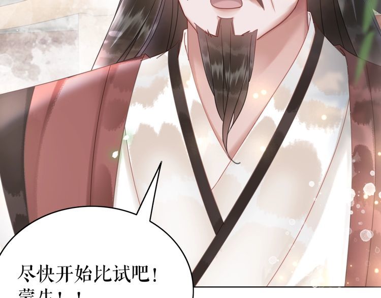 第197话 五行之体25