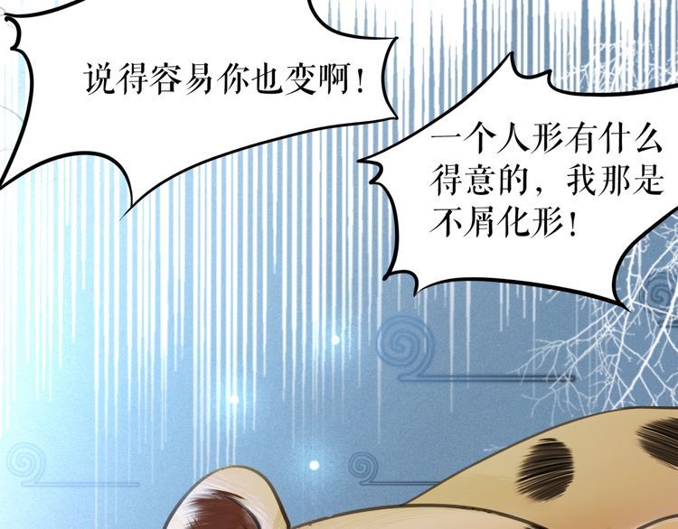 第176话 新世界！啓程20