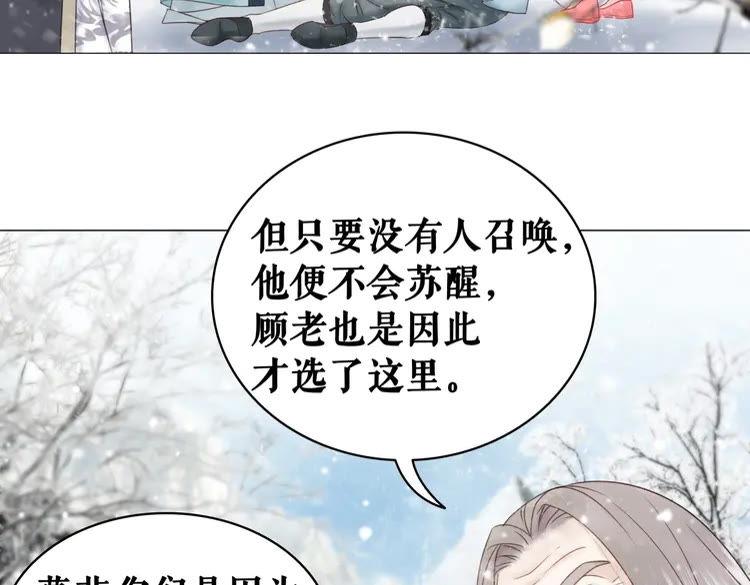 第90话 他要成爲我师弟？！38