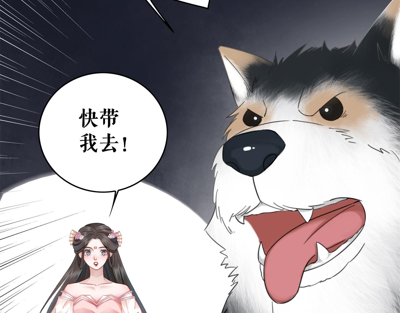 第146话 不速之客80