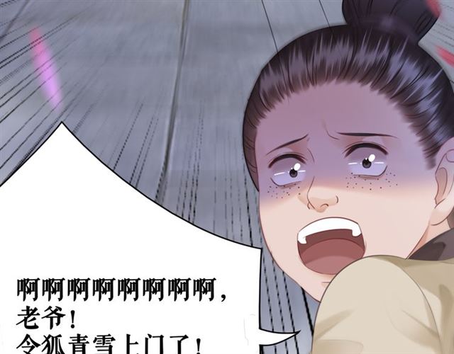 第110话 复仇之夜101