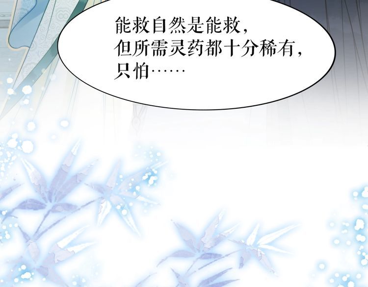 第205话 吃醋现场？19