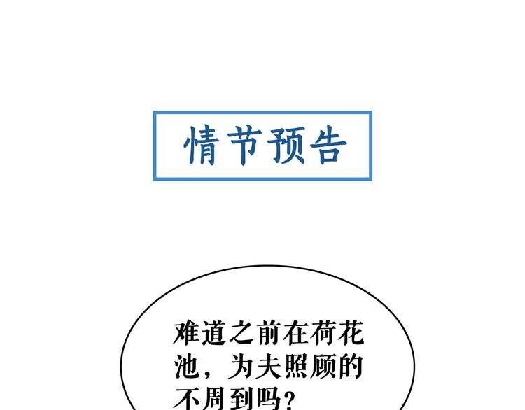 第5话 别怪我不客气112