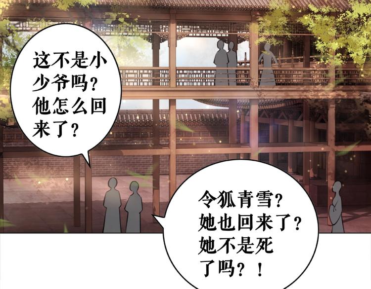 第13话  打脸恶毒姐妹花60