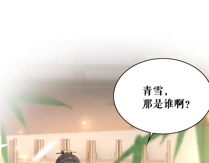 第158话 师父被掳走了？！101