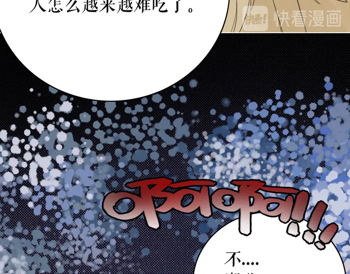 第168话 神秘的家族守护者42