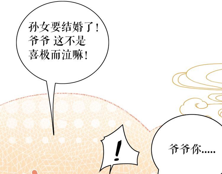 第208话 大婚21