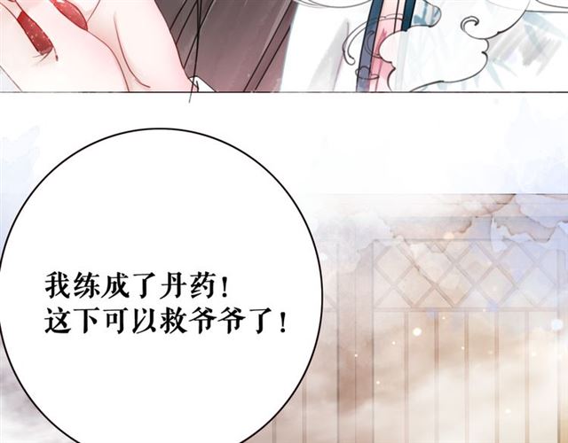 第110话 复仇之夜18