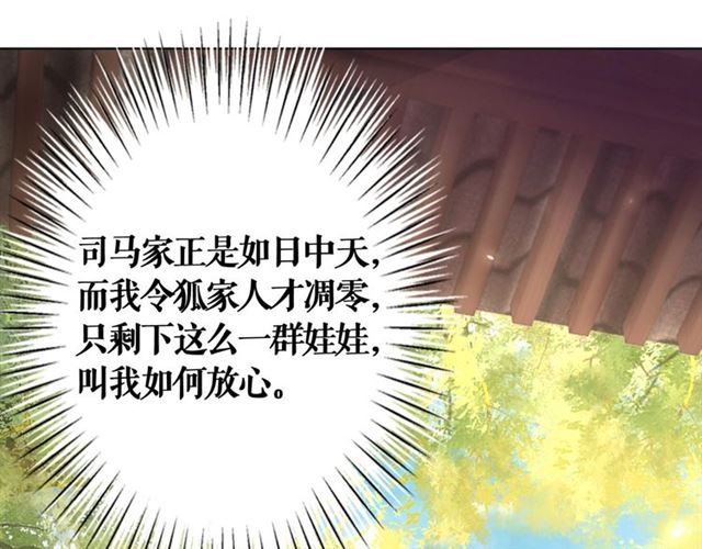 第55话 虎毒不食子，他却……136