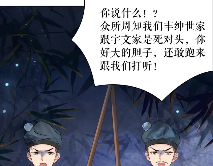 第163话 云泽之旅87
