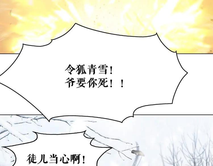 第90话 他要成爲我师弟？！92