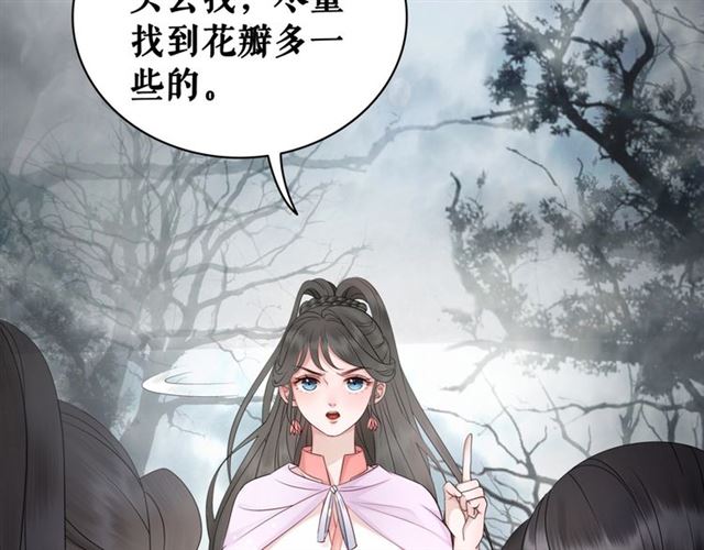第69话 我们日後算账27
