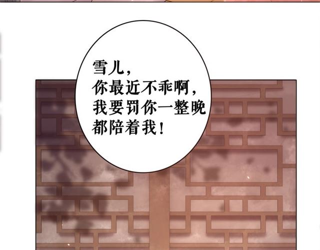 第64话 罚你整晚陪我132