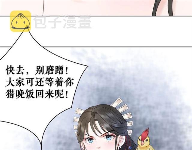 第60话 我要认你爲主！18