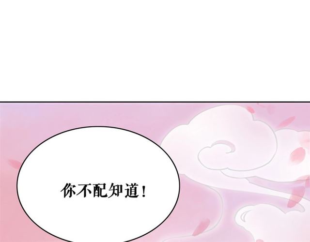 第71话 你是哪儿来的苍蝇？84