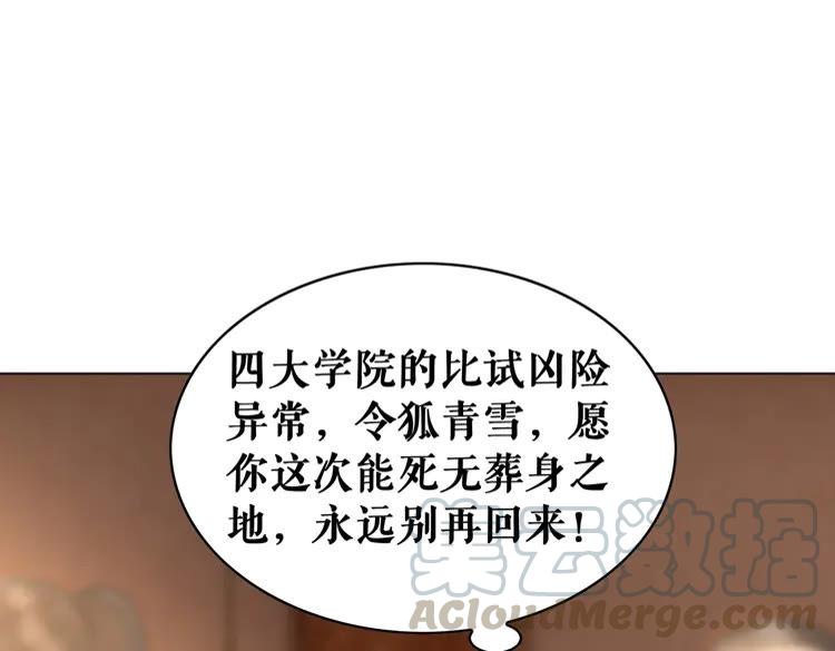 第74话 历练归来与神秘人74