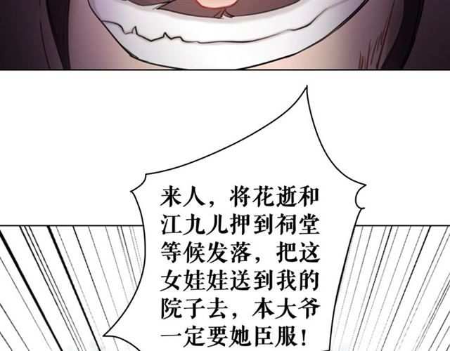 第50话 你得到主人原谅了吗！85
