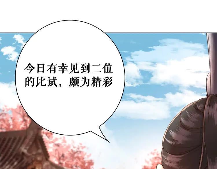 第36话  仙兽出现14