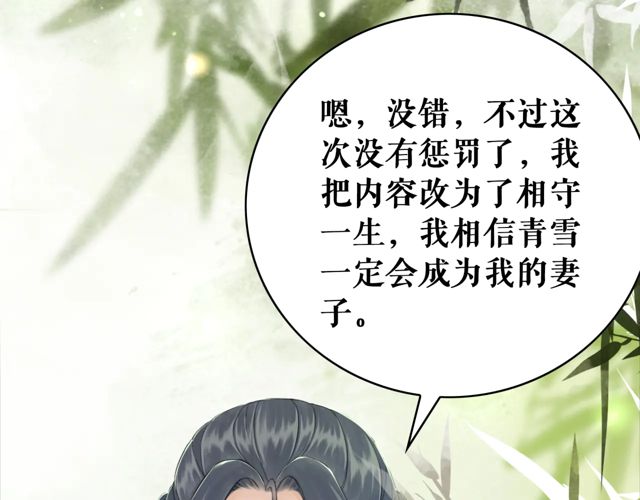 第118话 你叫声夫君我就教你78