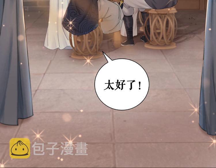 第21话  被好色之徒调戏？44