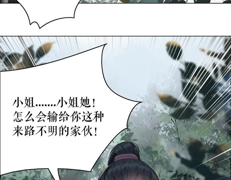 第149话 诡异结界中的危机21