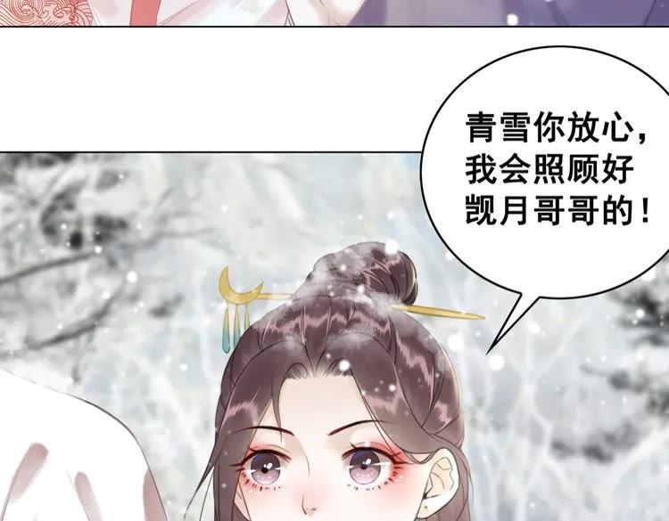 第91话 欧夜辰的声音！37