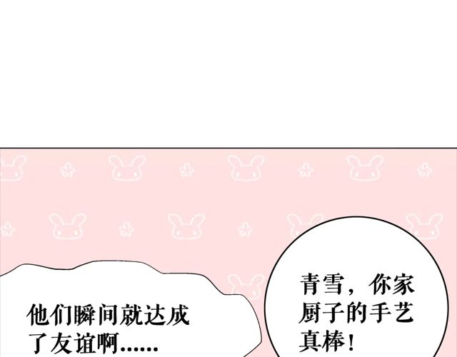 第118话 你叫声夫君我就教你73