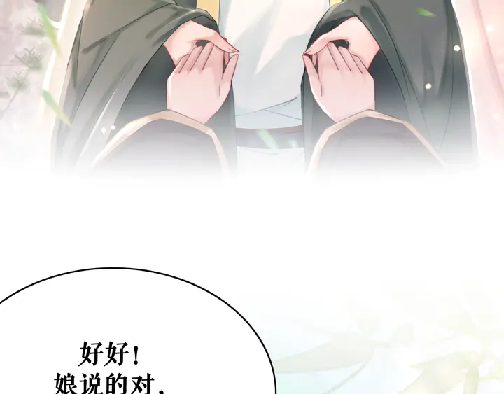第158话 师父被掳走了？！41