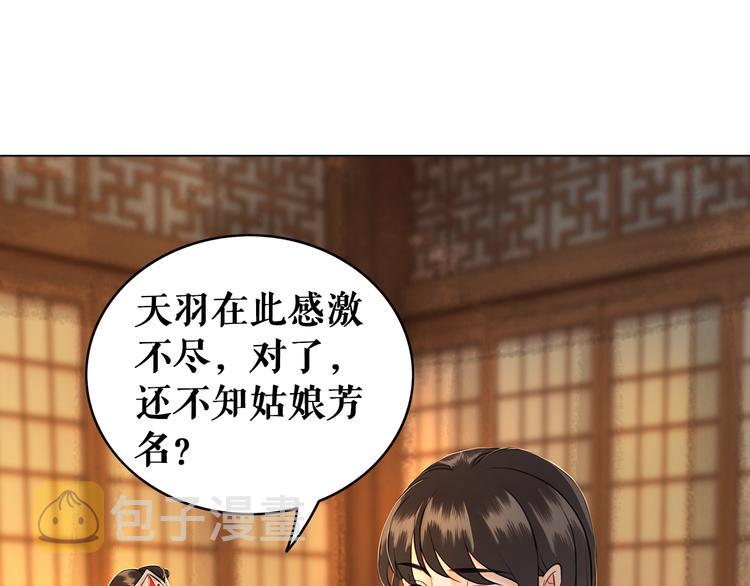 第3话 叫声夫君听听112