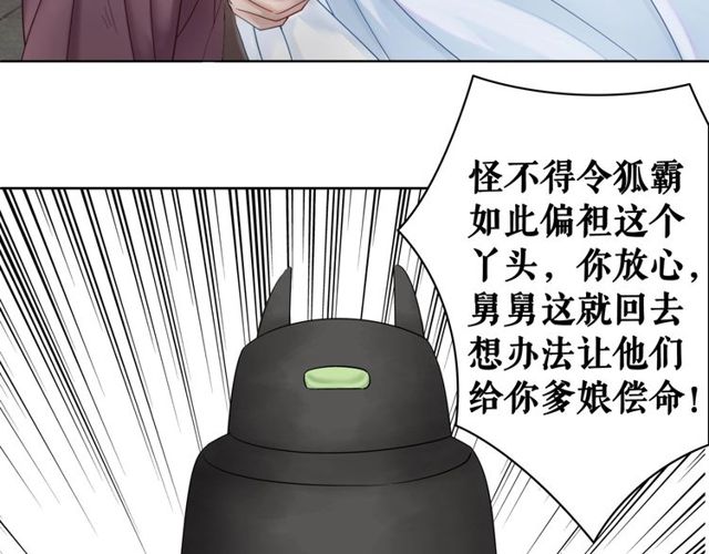 第56话 这下有你受的了！9