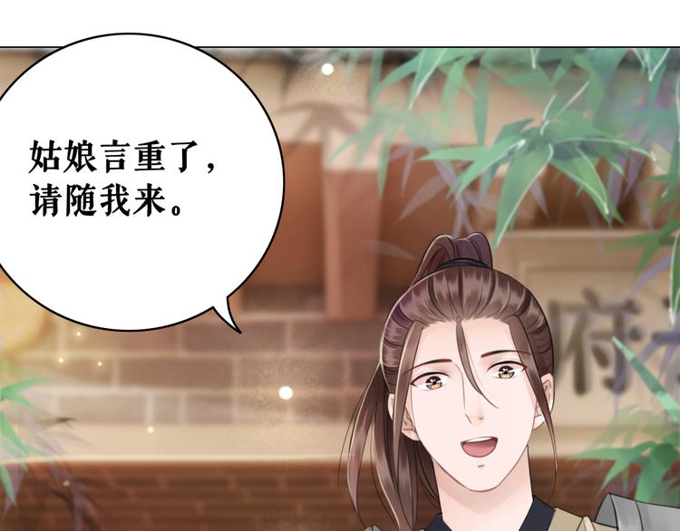第126话 打脸势利侍卫28