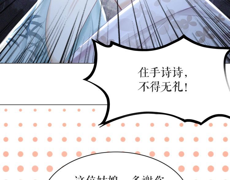 第178话 突遇意外21
