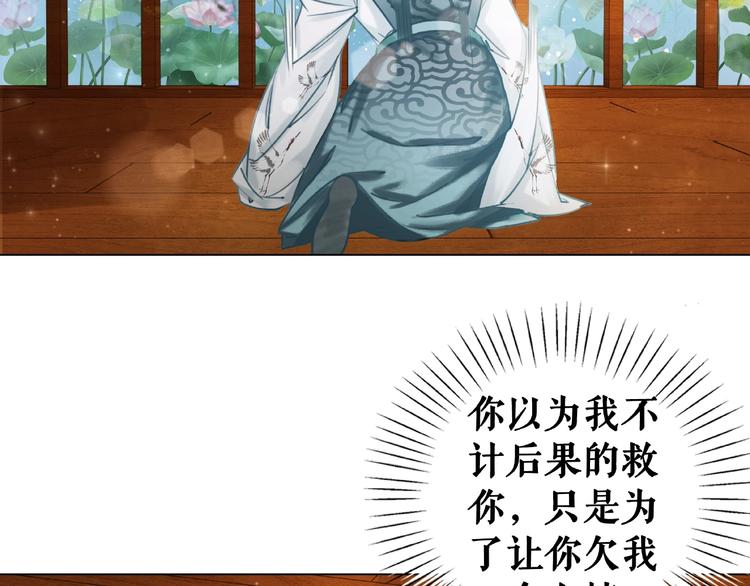 第16话  再多诡计也不会怕15