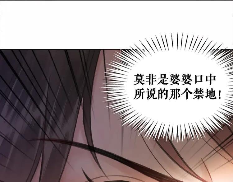 第86话 原来你就是非离！87