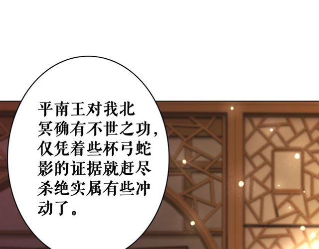 第113话 令人头痛的婚契111