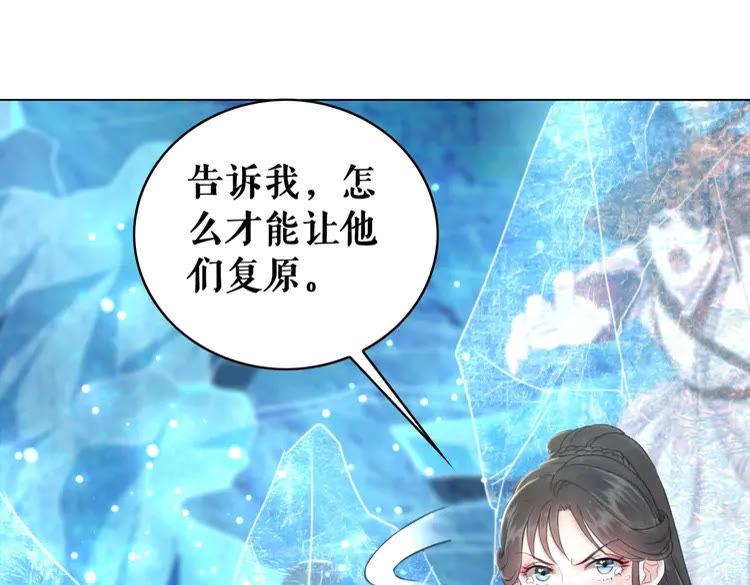 第86话 原来你就是非离！65