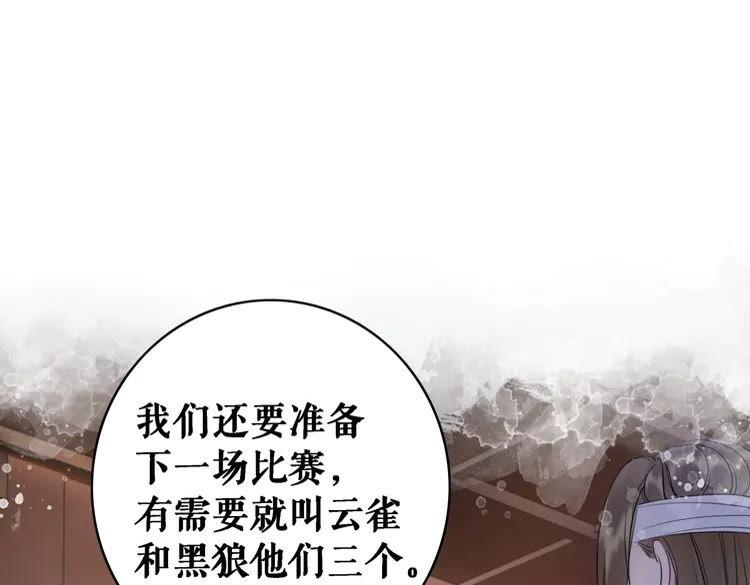 第81话 谁说古人不追星？36