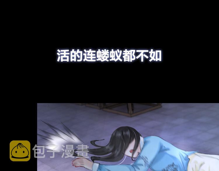 序章 涅盘归来，只爲复仇20